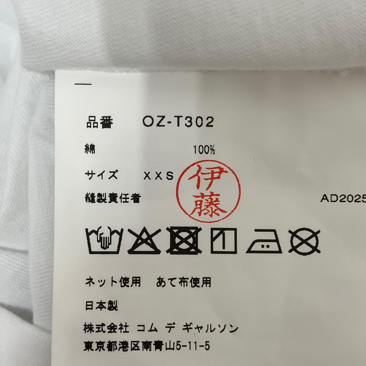 COMME des GARCONS TシャツOZ-T302 古着・中古-6枚目のアイテム画像