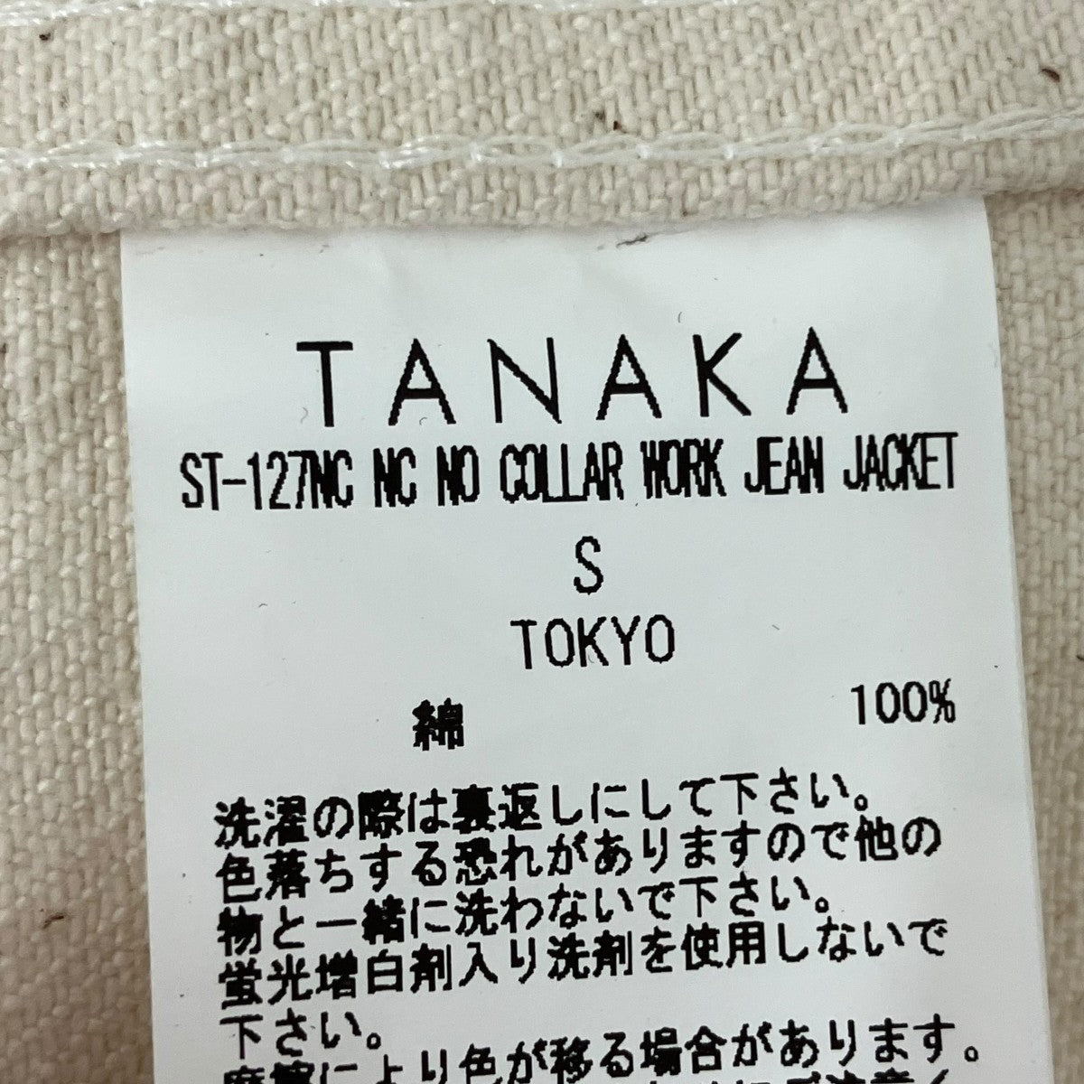 TANAKA ペイズリーノーカラージャケット 古着・中古-6枚目のアイテム画像