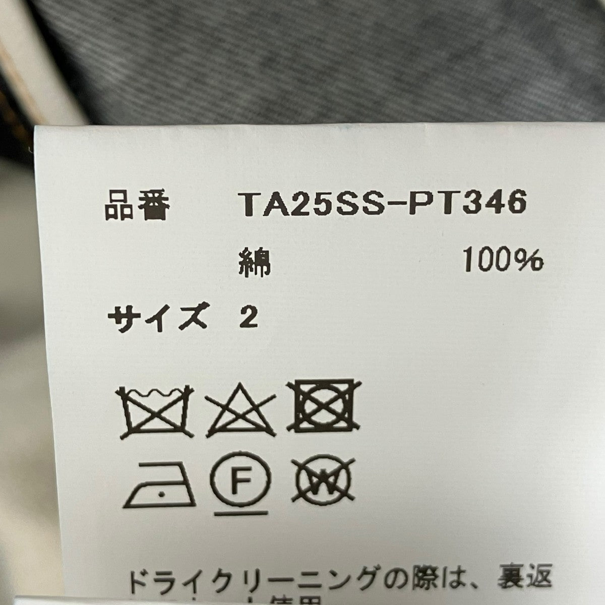 デニムパンツTA25SS-PT346