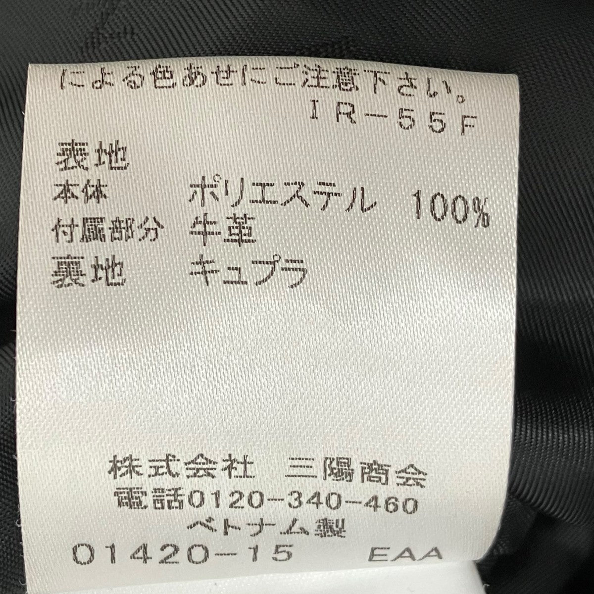 コートG5A73-801-0938