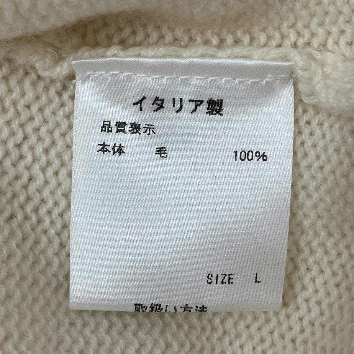 タートルネックニット