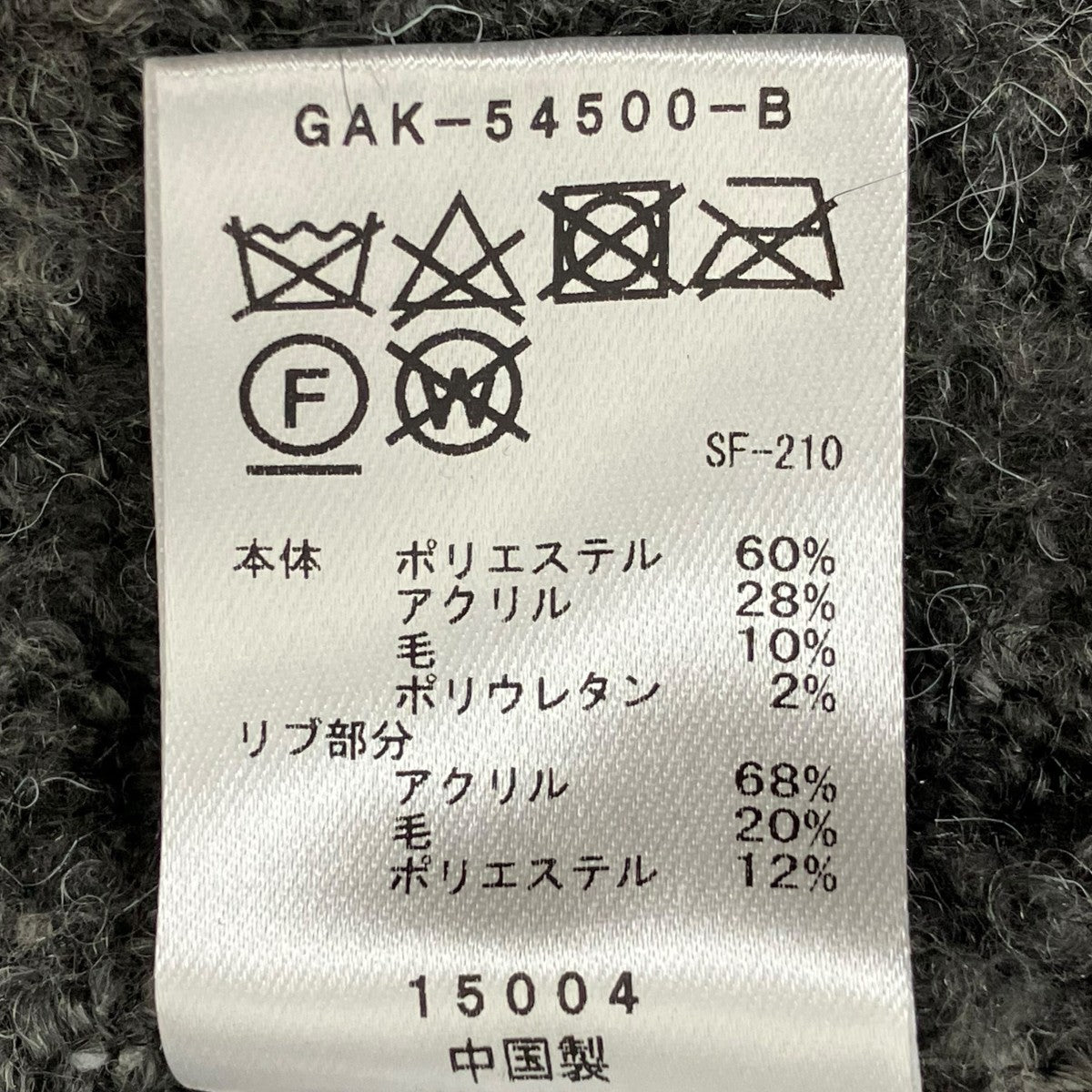 カーディガンGAK-54500-B