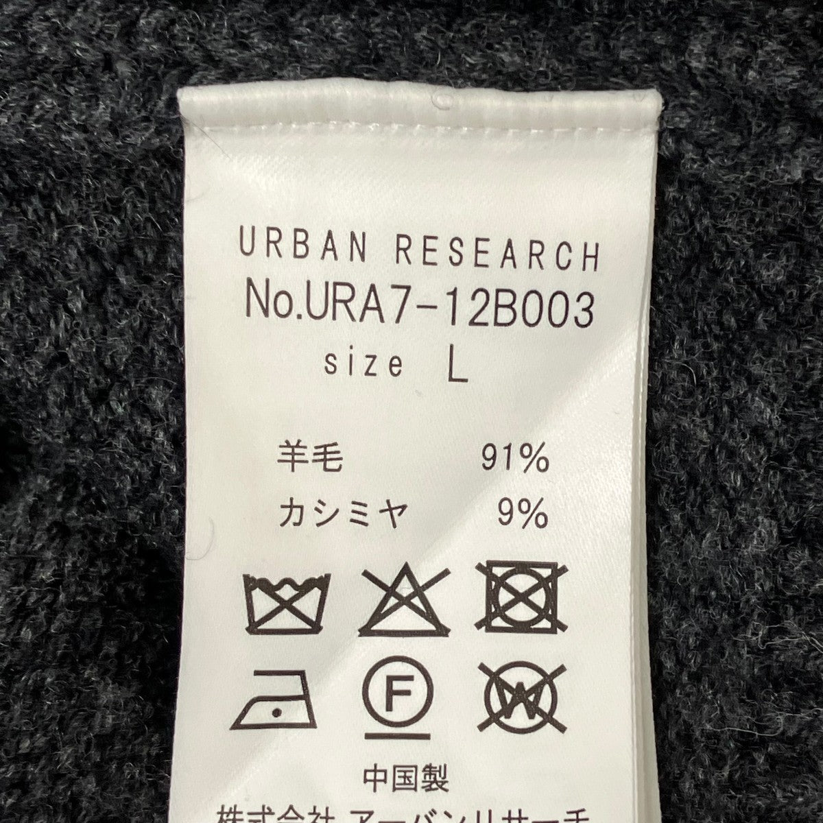 WOOL CASHMERE CHUNKY SWEATERニットURA7-12B003