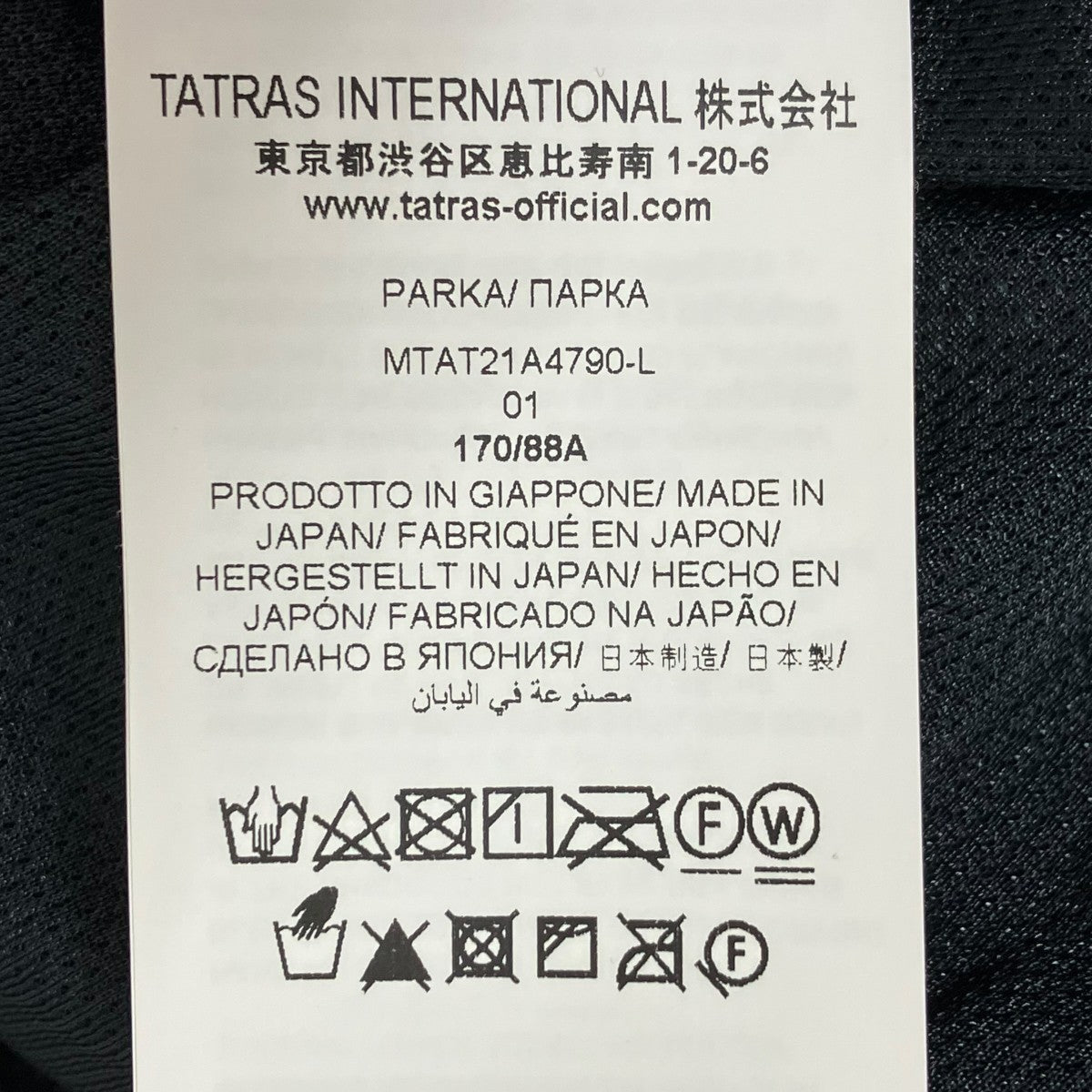TATRAS フードボアブルゾンフリースジャケットMTAT21A4790-L 古着・中古-7枚目のアイテム画像