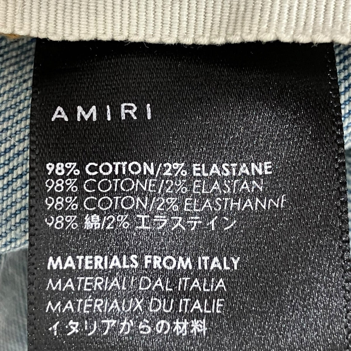 AMIRI サイドラインスキニーデニムパンツ 古着・中古-8枚目のアイテム画像