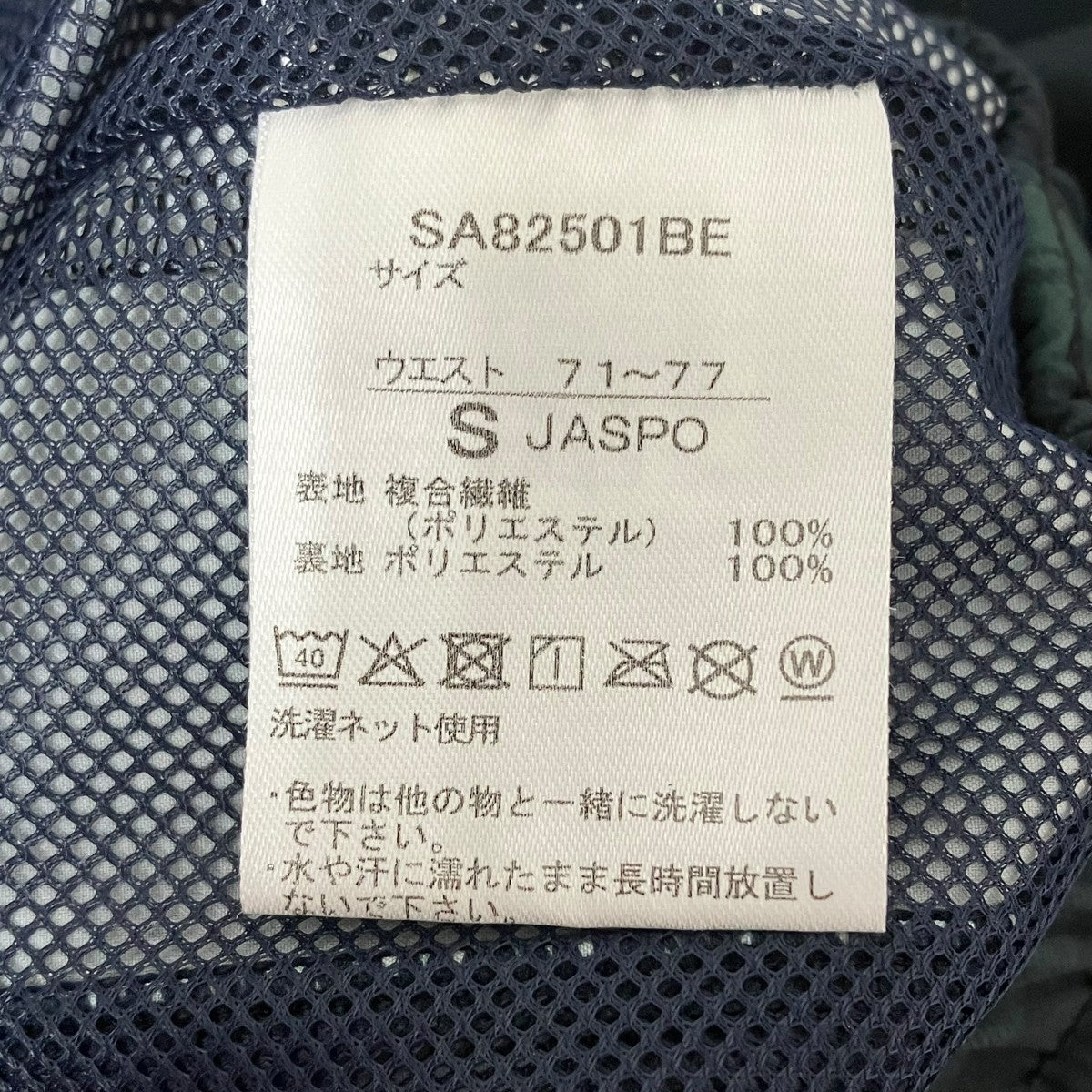 SPEEDO×BEAMS ハーフパンツSA82501BE 古着・中古-6枚目のアイテム画像