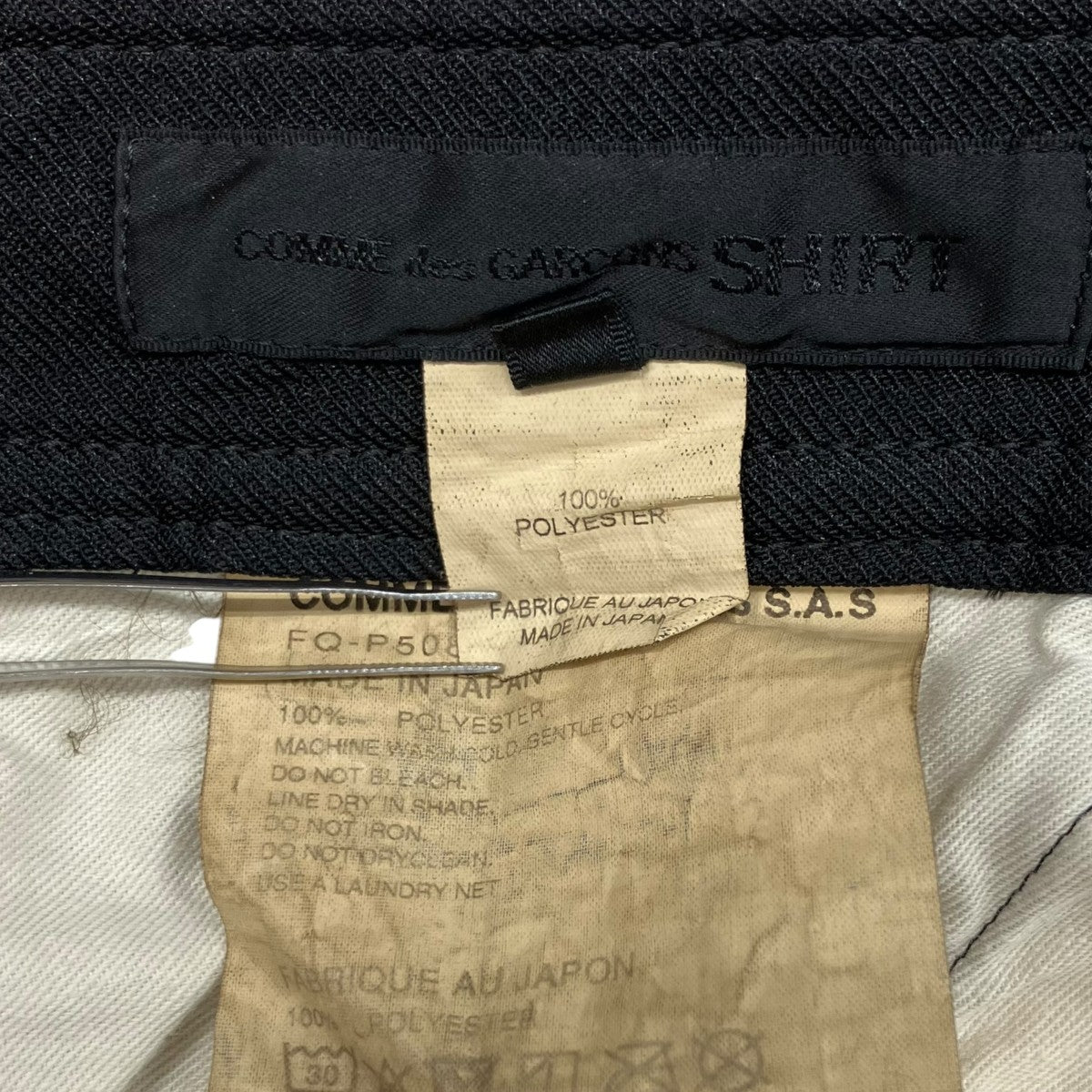 COMME des GARCONS SHIRT パンツFQ-P508 古着・中古-8枚目のアイテム画像