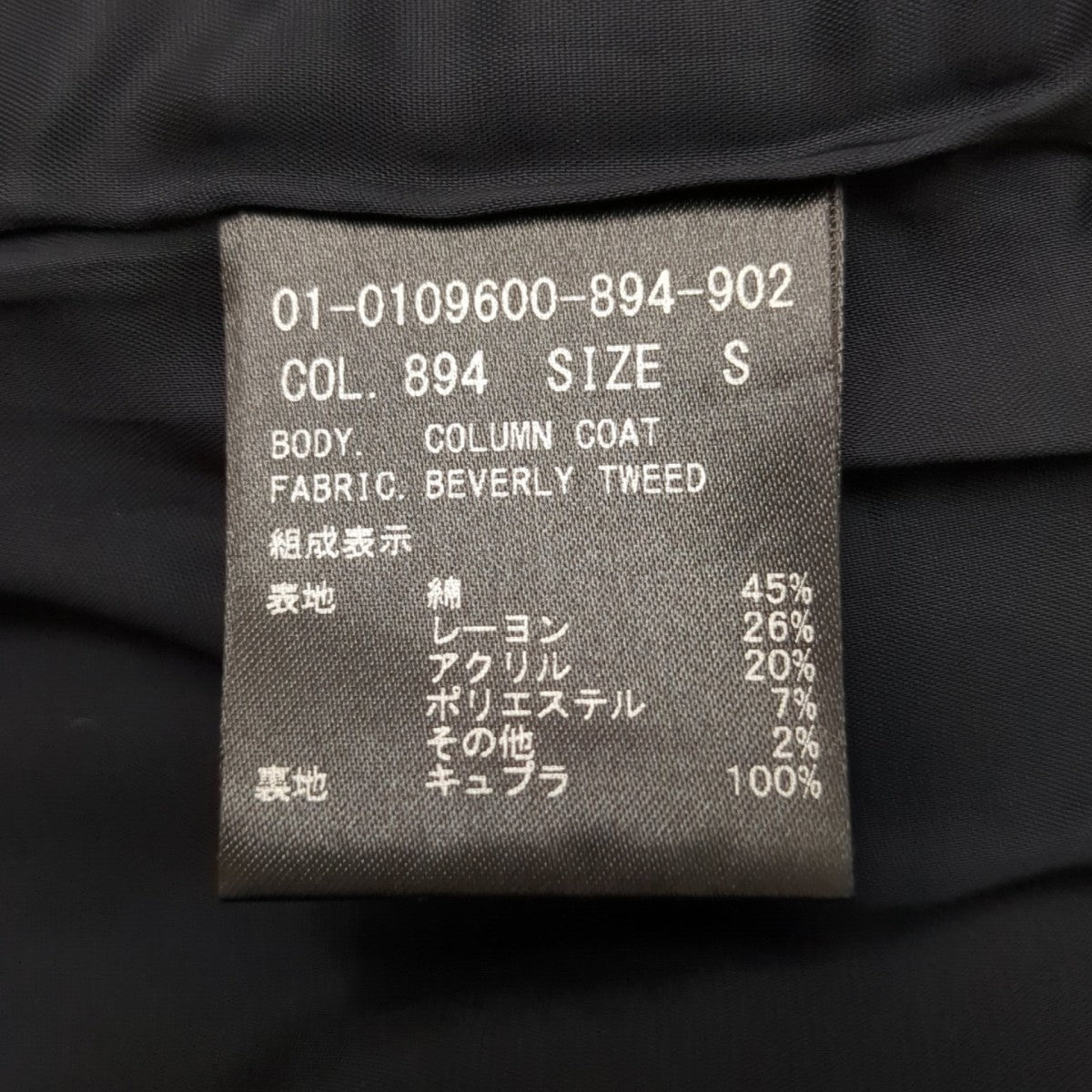 theory ジャケット01-0109600-894-902 古着・中古-7枚目のアイテム画像