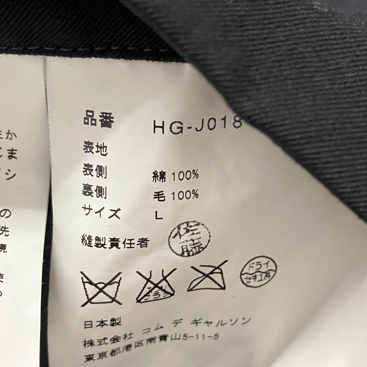 ジャケットHG-J018