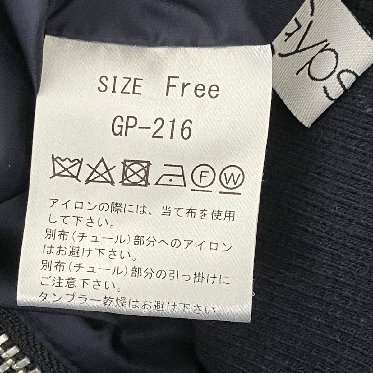 ブルゾンGP-216