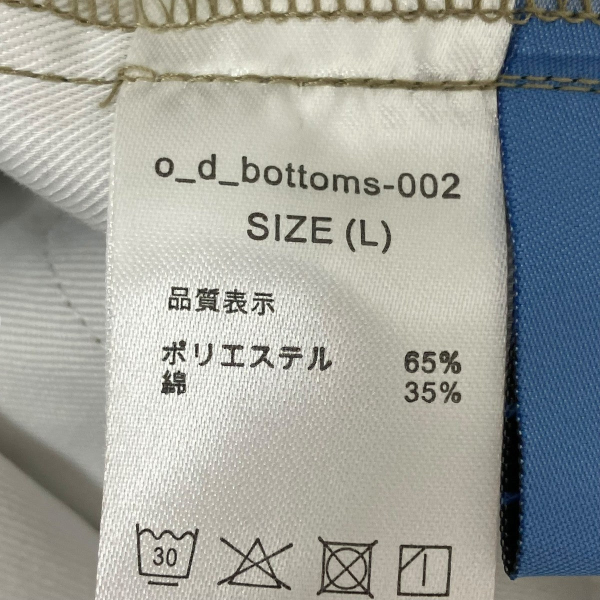 パンツ