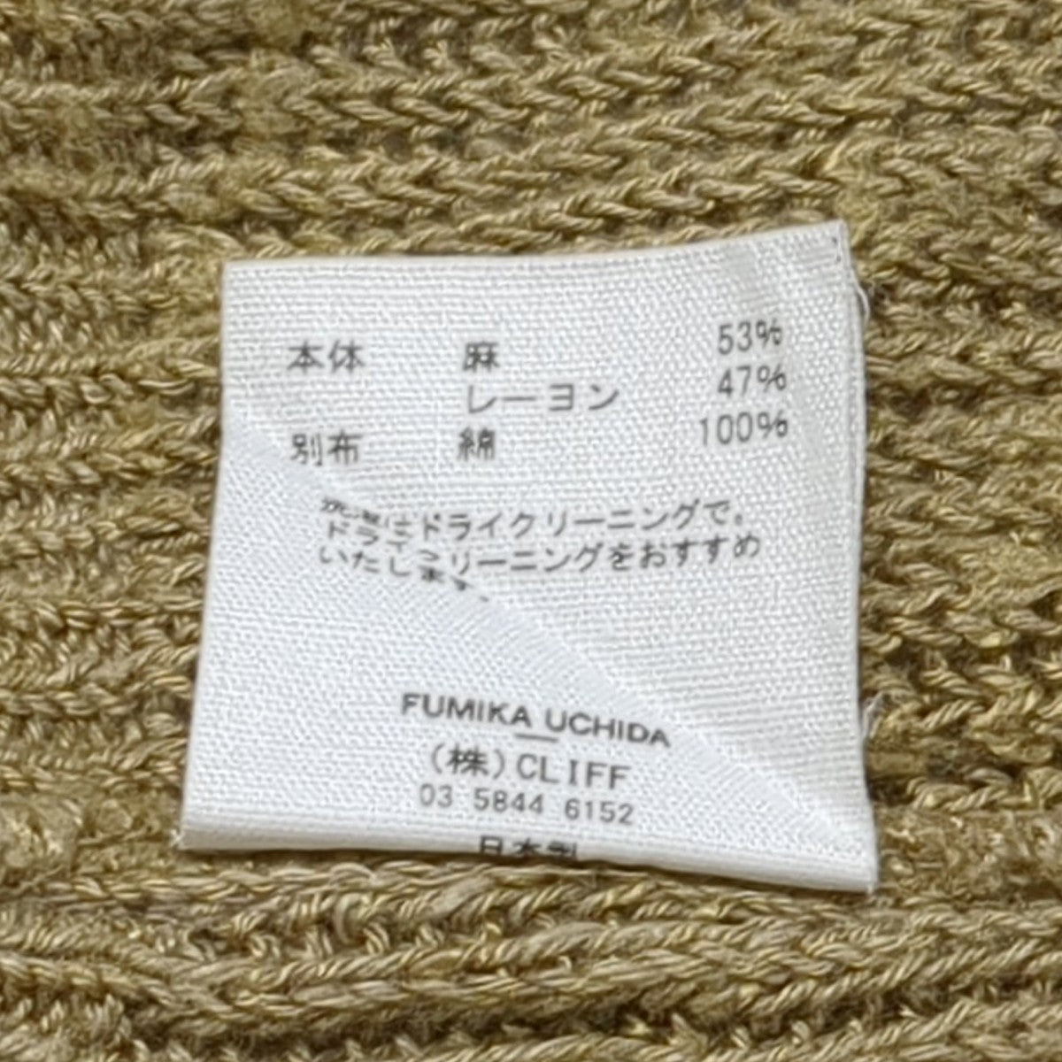 FUMIKA UCHIDA 25SSニットFU-V-KT003 古着・中古-7枚目のアイテム画像