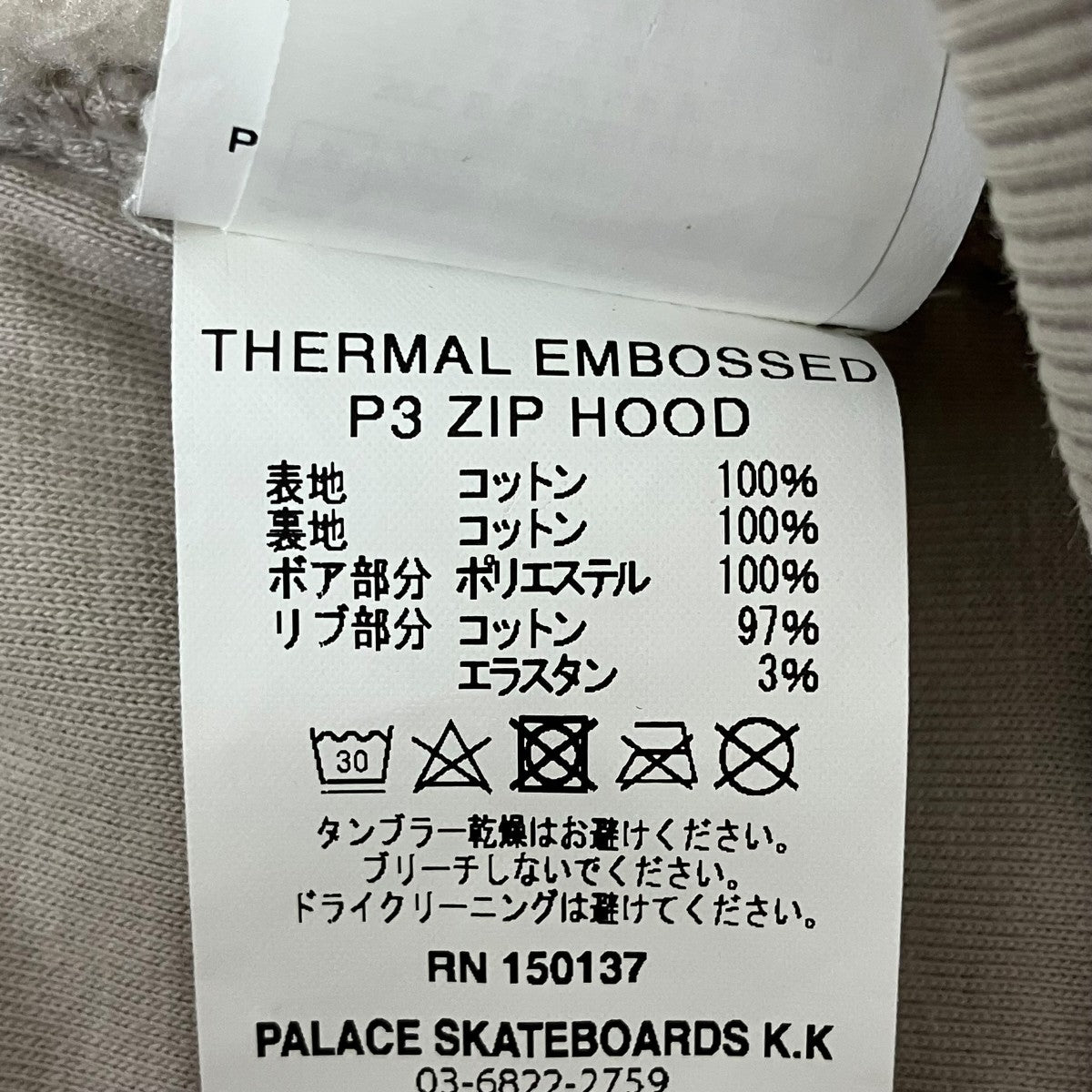 ジップパーカーTHERMAL EMBOSSED P3 ZIP HOOD