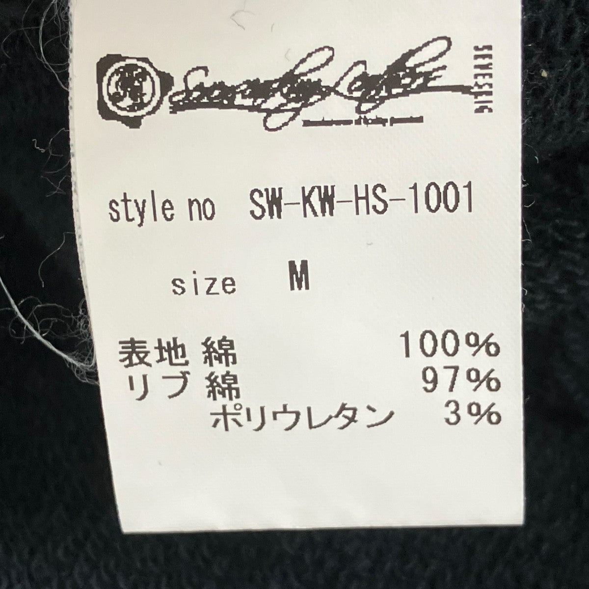 SEVESKIG ×KAWASAKIパーカーSW-KW-HS-1001 古着・中古-6枚目のアイテム画像
