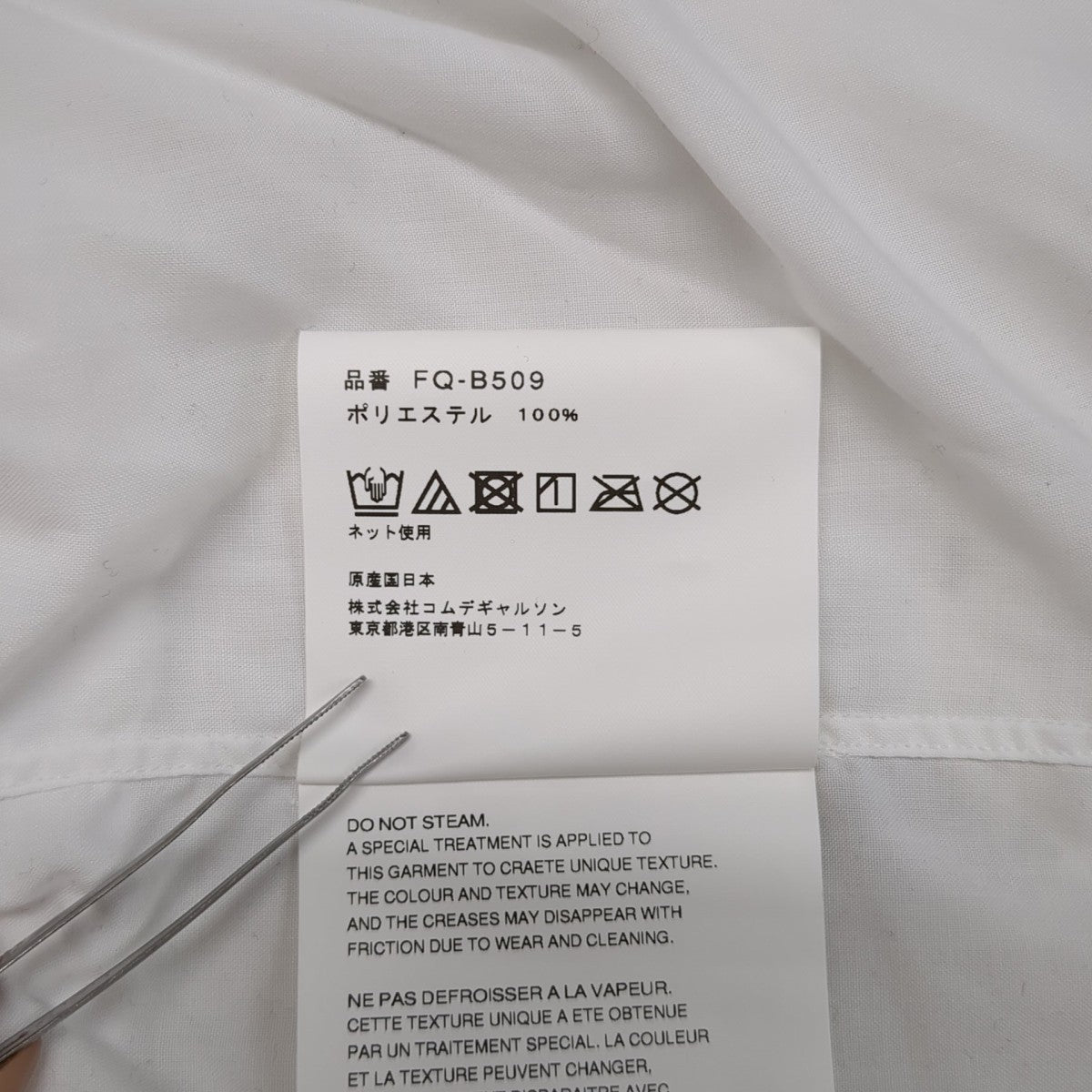 長袖シャツFQ-B509
