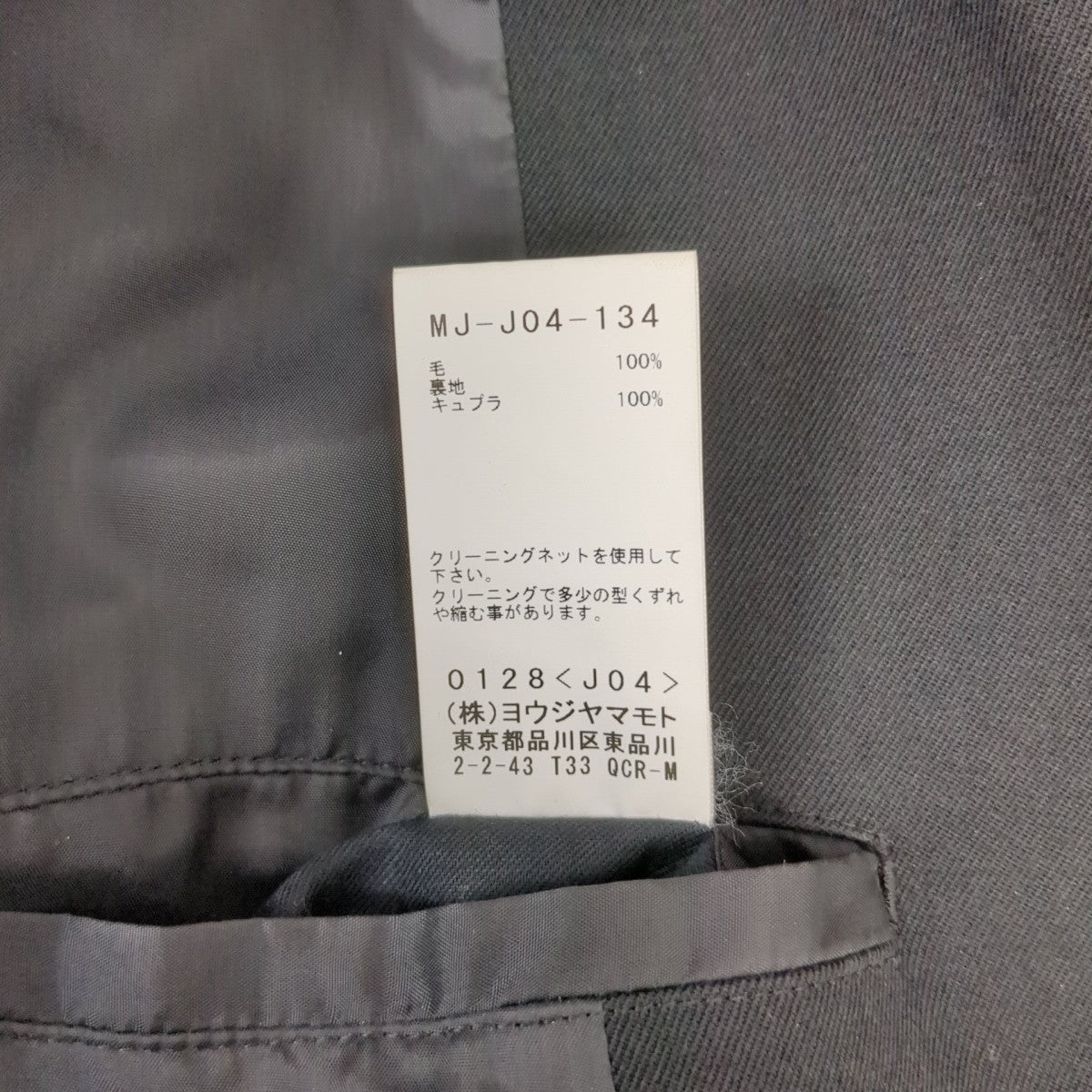 Y’S for men 23AWジャケットMJ-J04-134 古着・中古-8枚目のアイテム画像