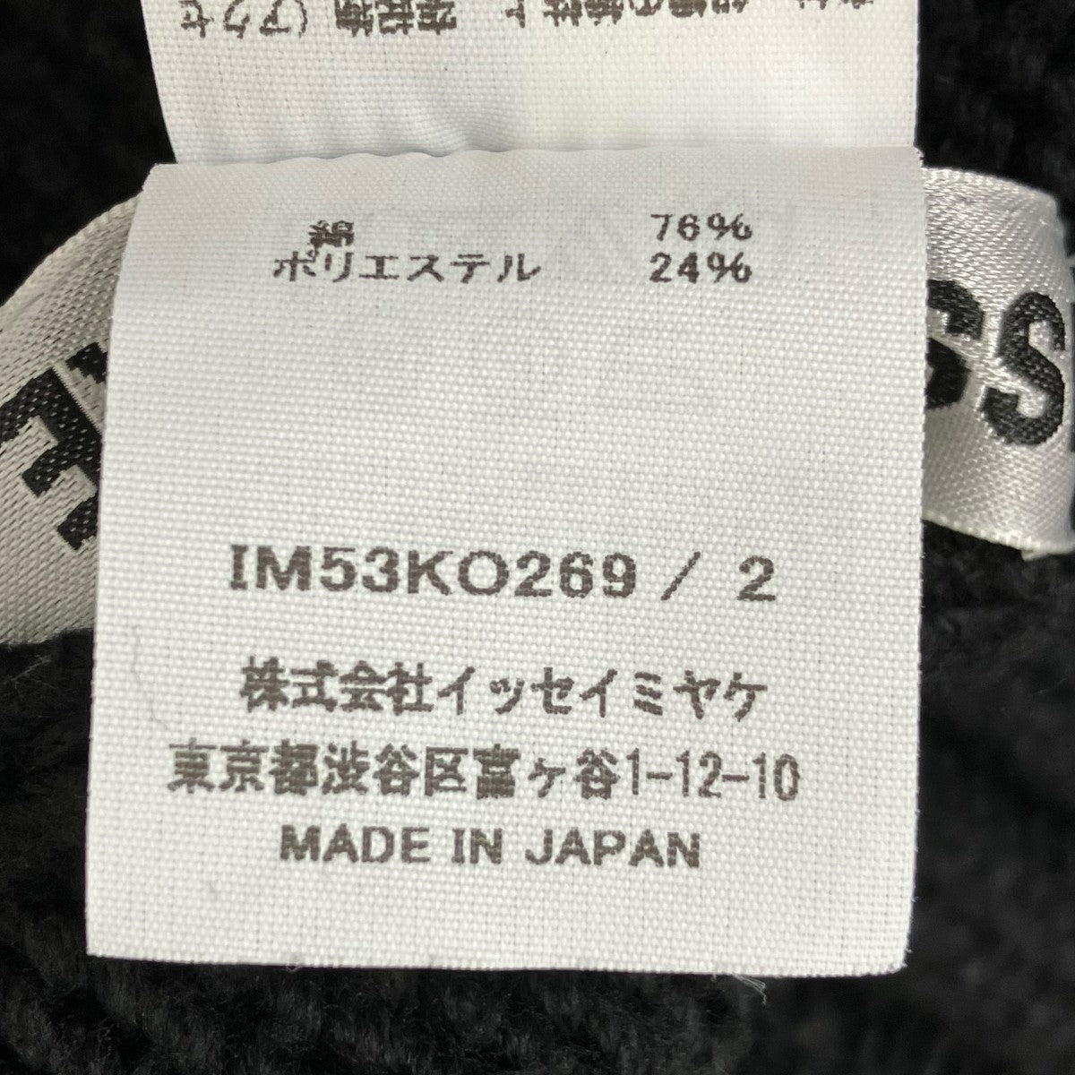 カーディガンIM53KO269