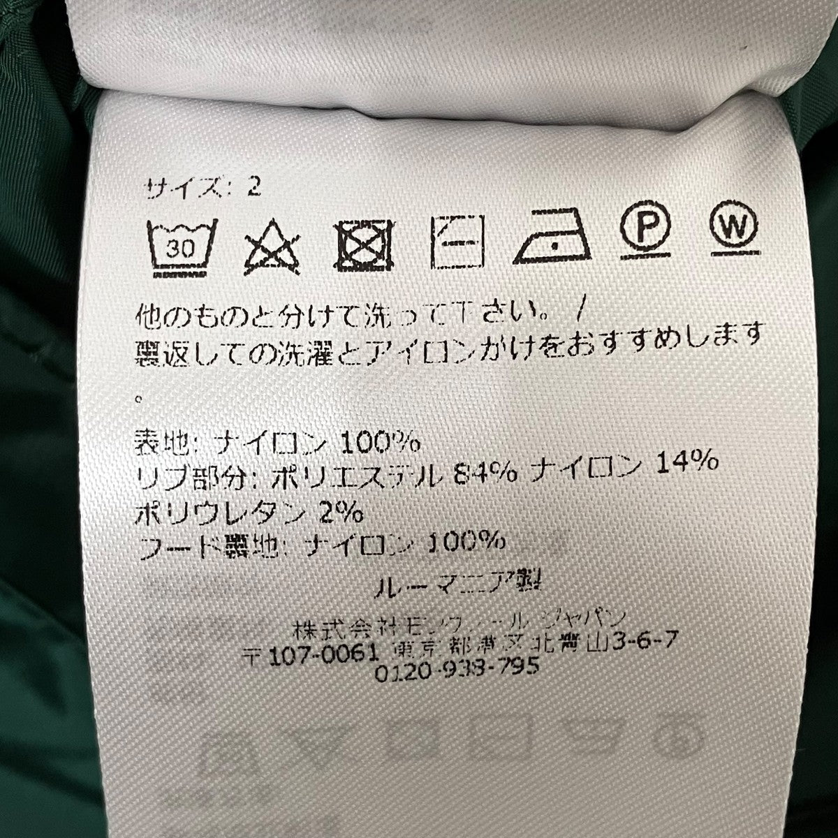 GrimpeursナイロンパーカーK10911A00090