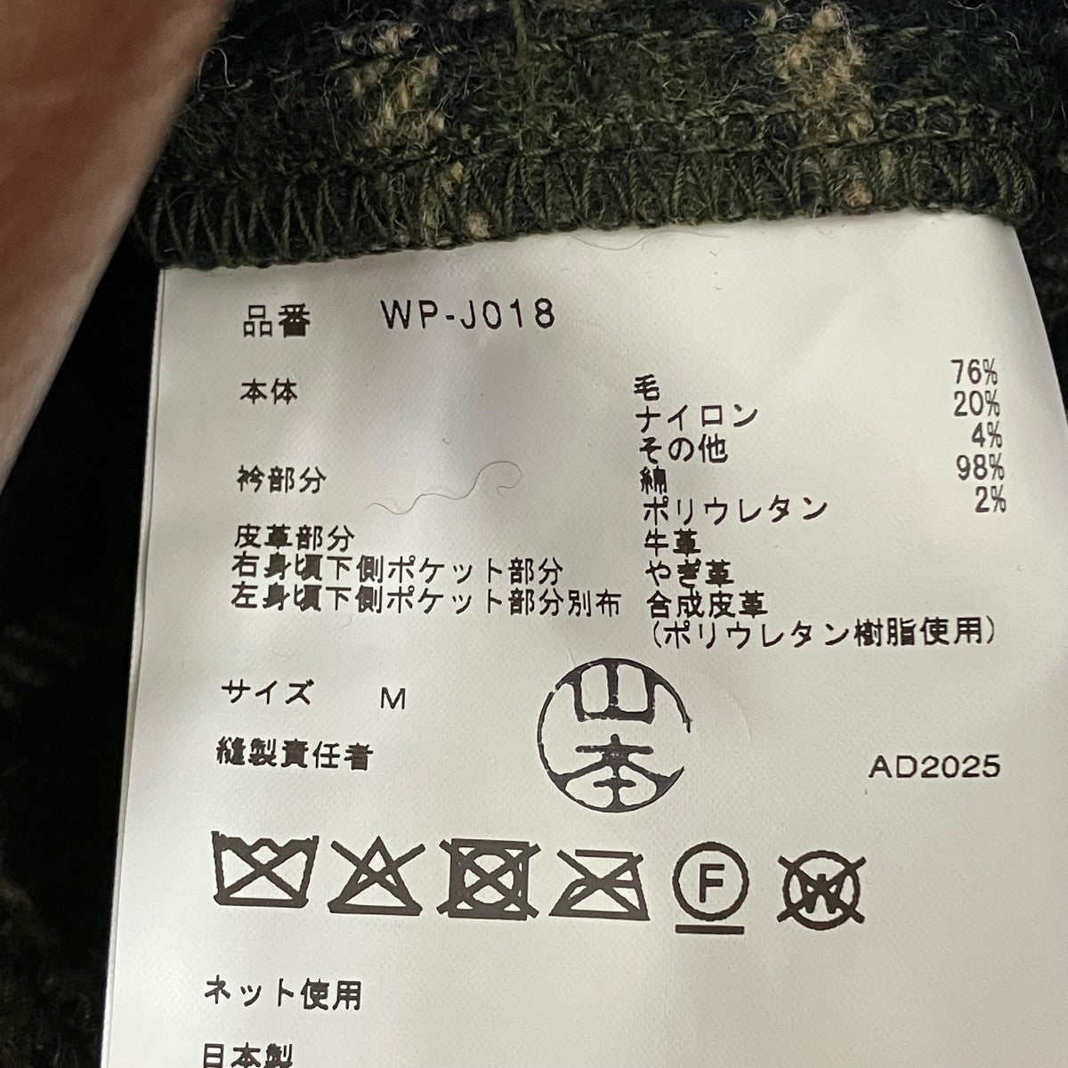 25AWウールナイロンチェックレザージャケットWP-J018