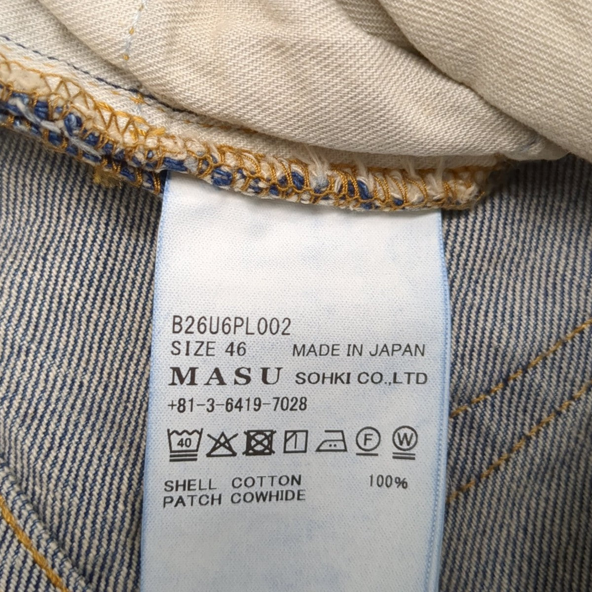 MASU MB BAGGY JEANS VINTAGEデニムパンツB26U6PL002 古着・中古-7枚目のアイテム画像