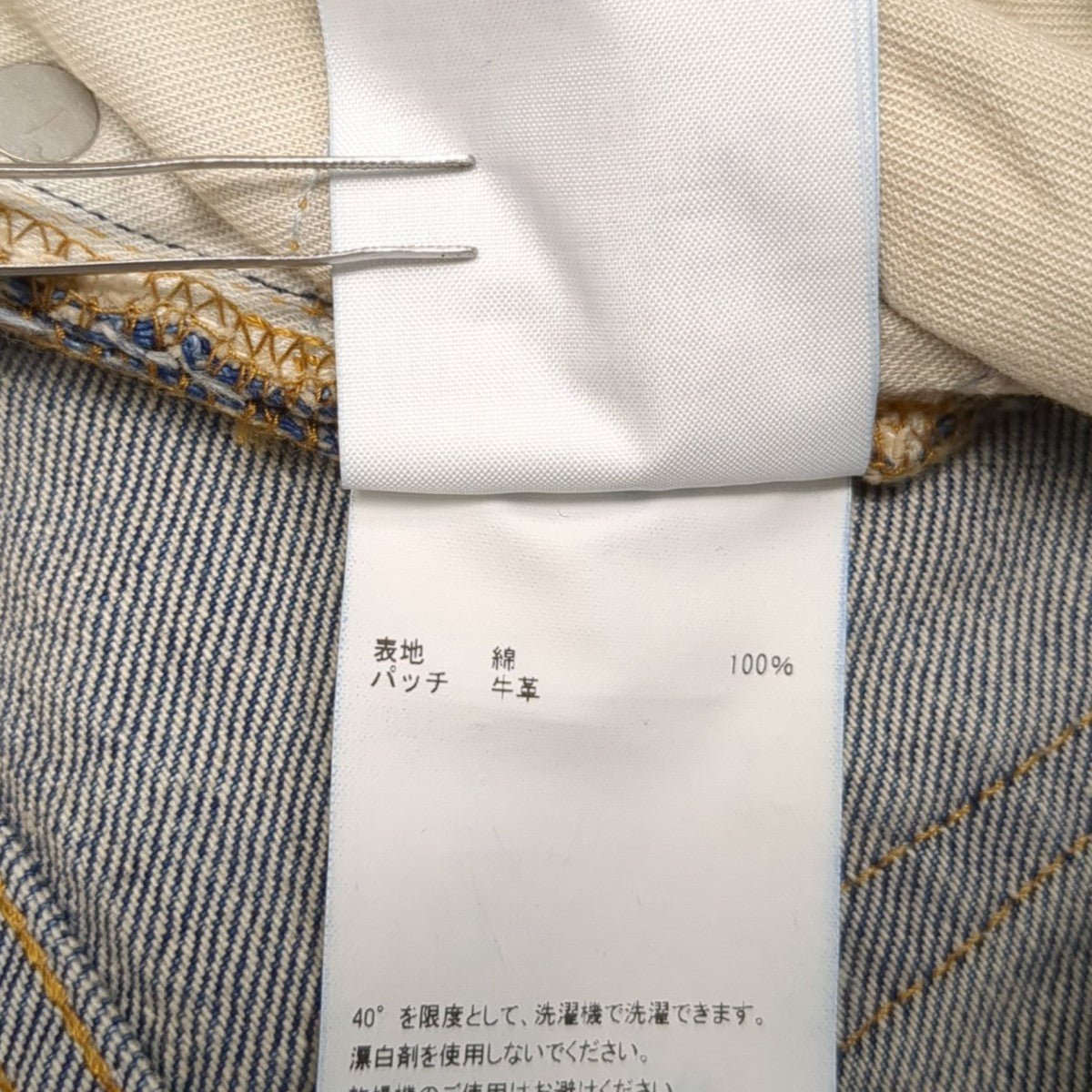 MASU MB BAGGY JEANS VINTAGEデニムパンツB26U6PL002 古着・中古-8枚目のアイテム画像