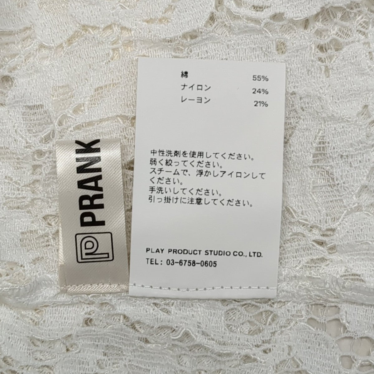 PRANK PROJECT Scallop Lace Blouseワンピース31252315101 古着・中古-7枚目のアイテム画像