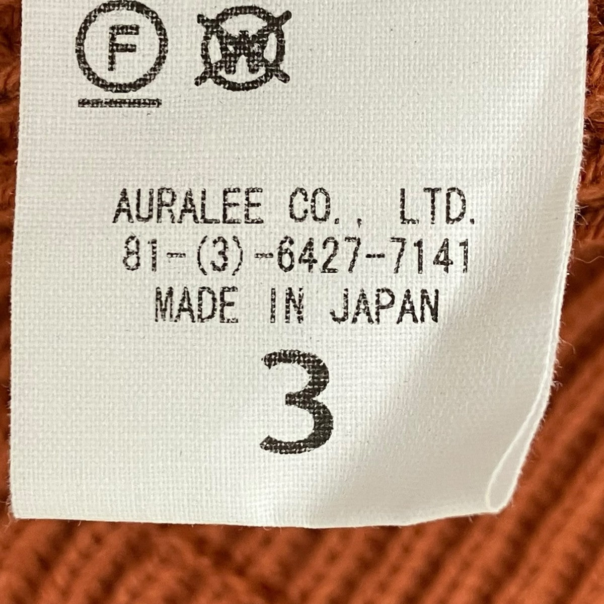 AURALEE SUPER FINE WOOL RIB KNIT BIG CARDIGANカーディガンA21AC03RK