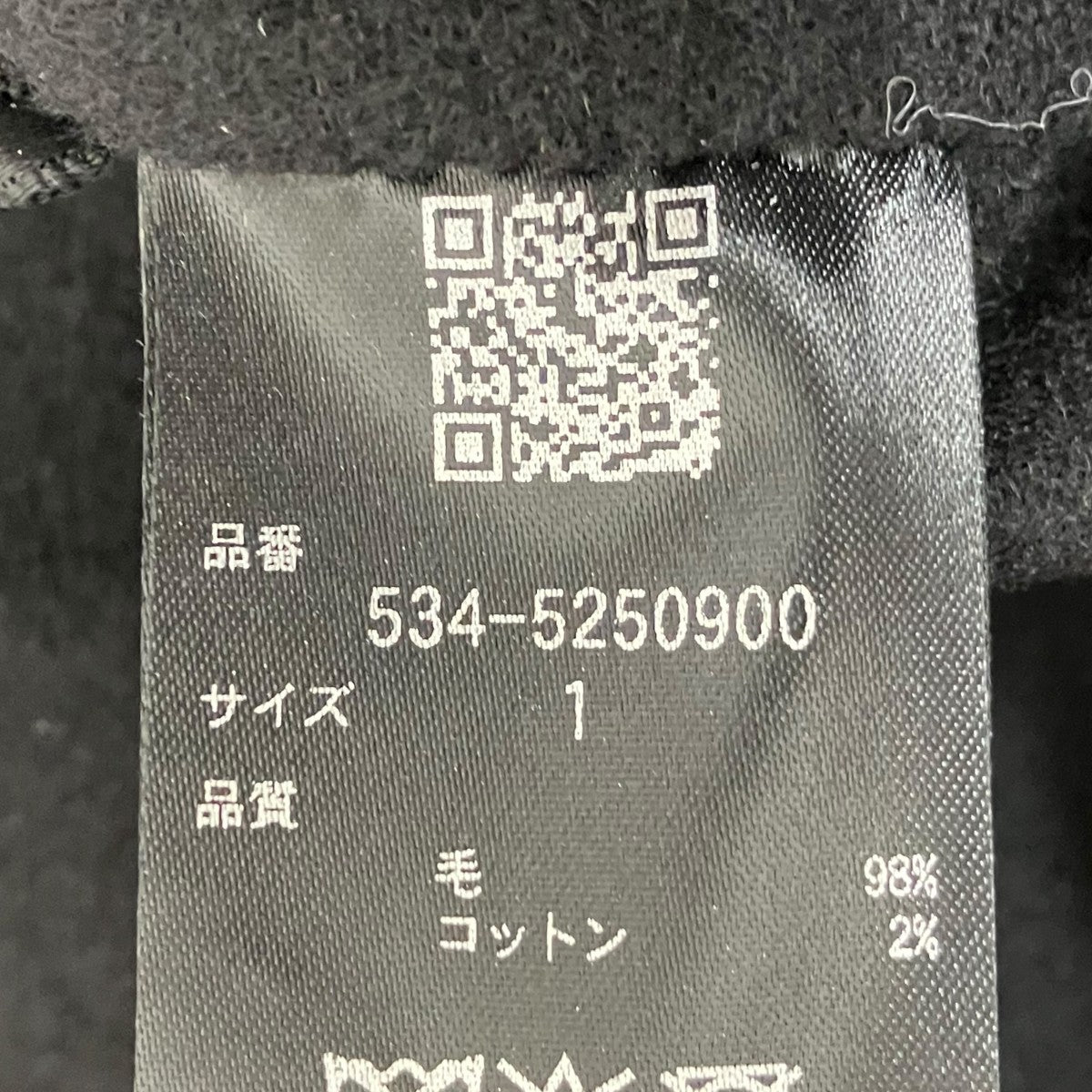 ソフトウールリバーサークルコート534-5250900