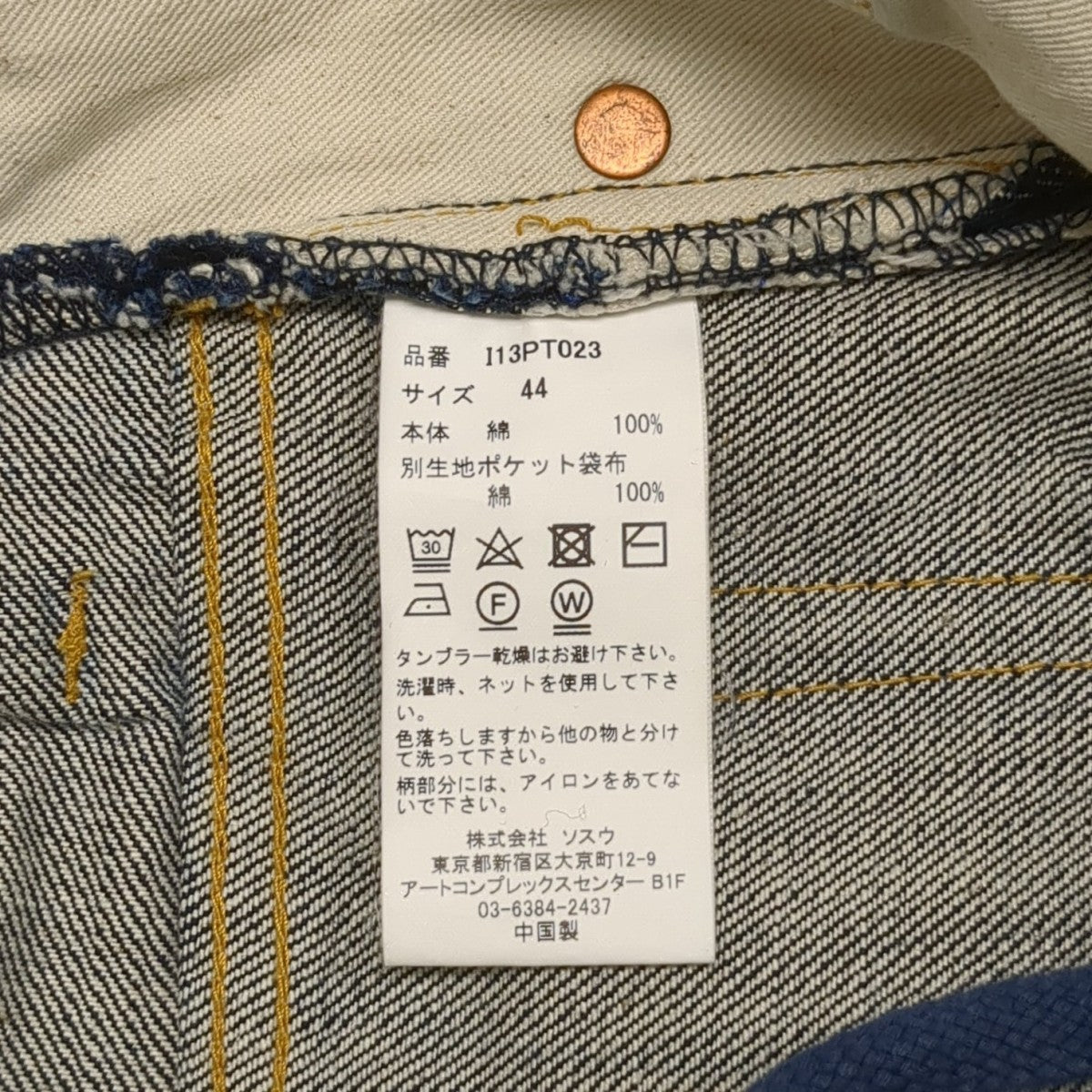 in・stru(men-tal)デニムパンツI13PT023