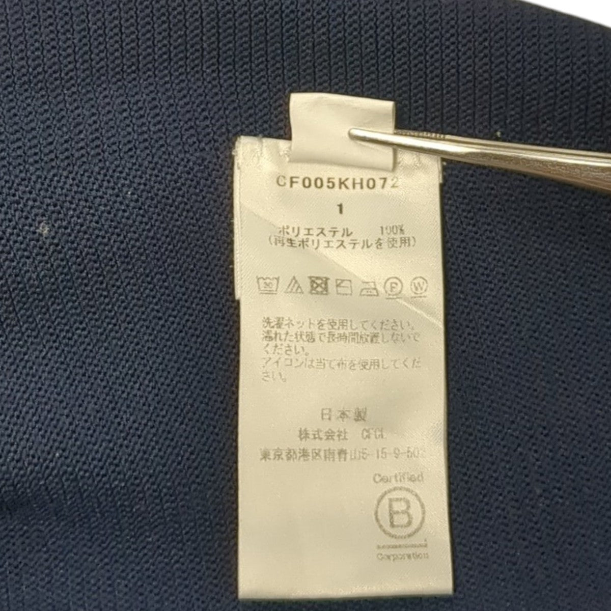 CFCL ノースリーブ・キャミソールワンピースCF005KH072 古着・中古-7枚目のアイテム画像