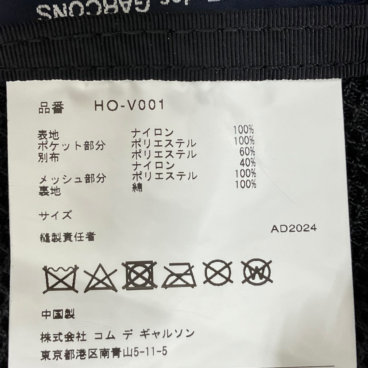 COMME des GARCONS HOMME×BRIEFING ベストHO-V001 古着・中古-6枚目のアイテム画像