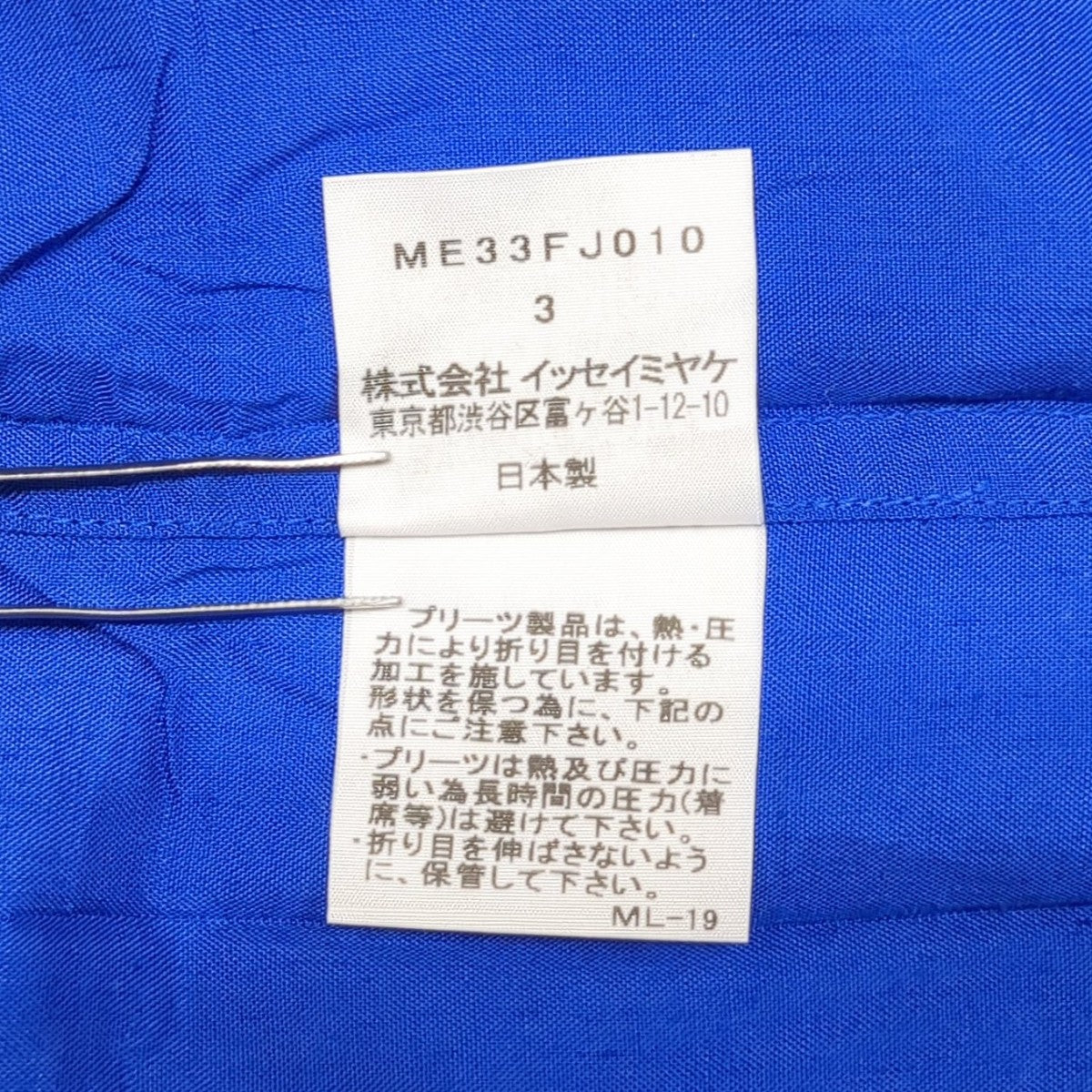 シャツME33FJ010