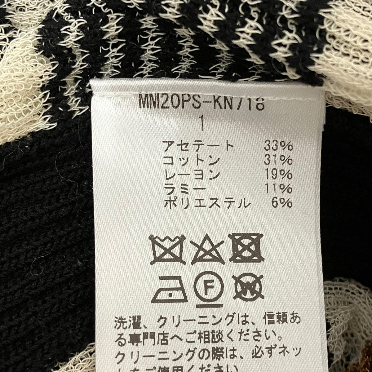 ニットMM20PS-KN718