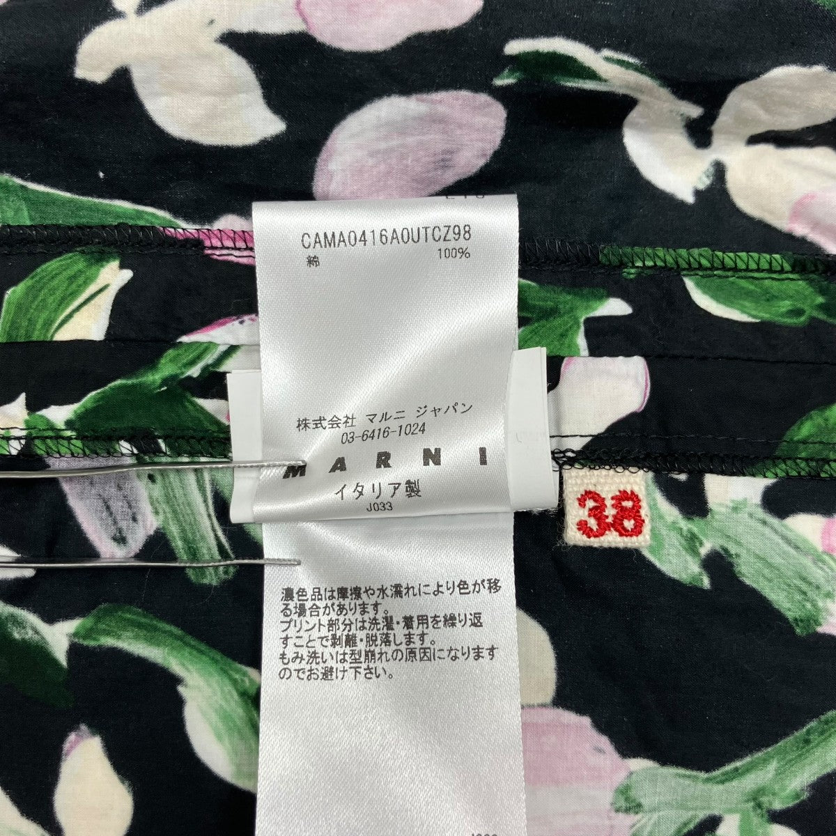 MARNI 半袖ブラウスCAMA0416A0UTCZ98 古着・中古-6枚目のアイテム画像