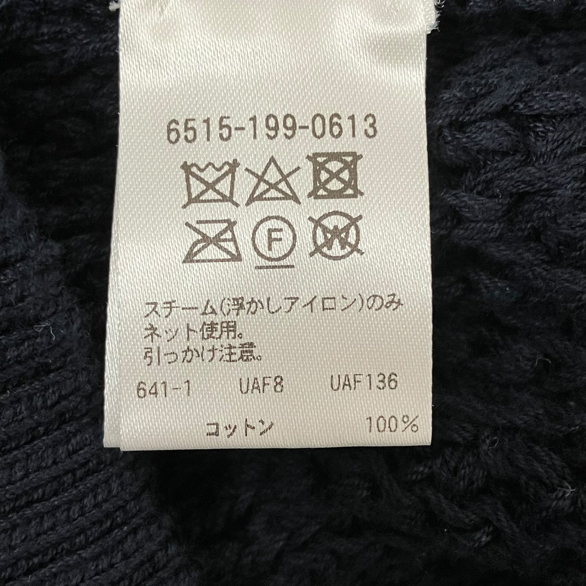 Drawer ニットベスト6515-199-0613 古着・中古-6枚目のアイテム画像