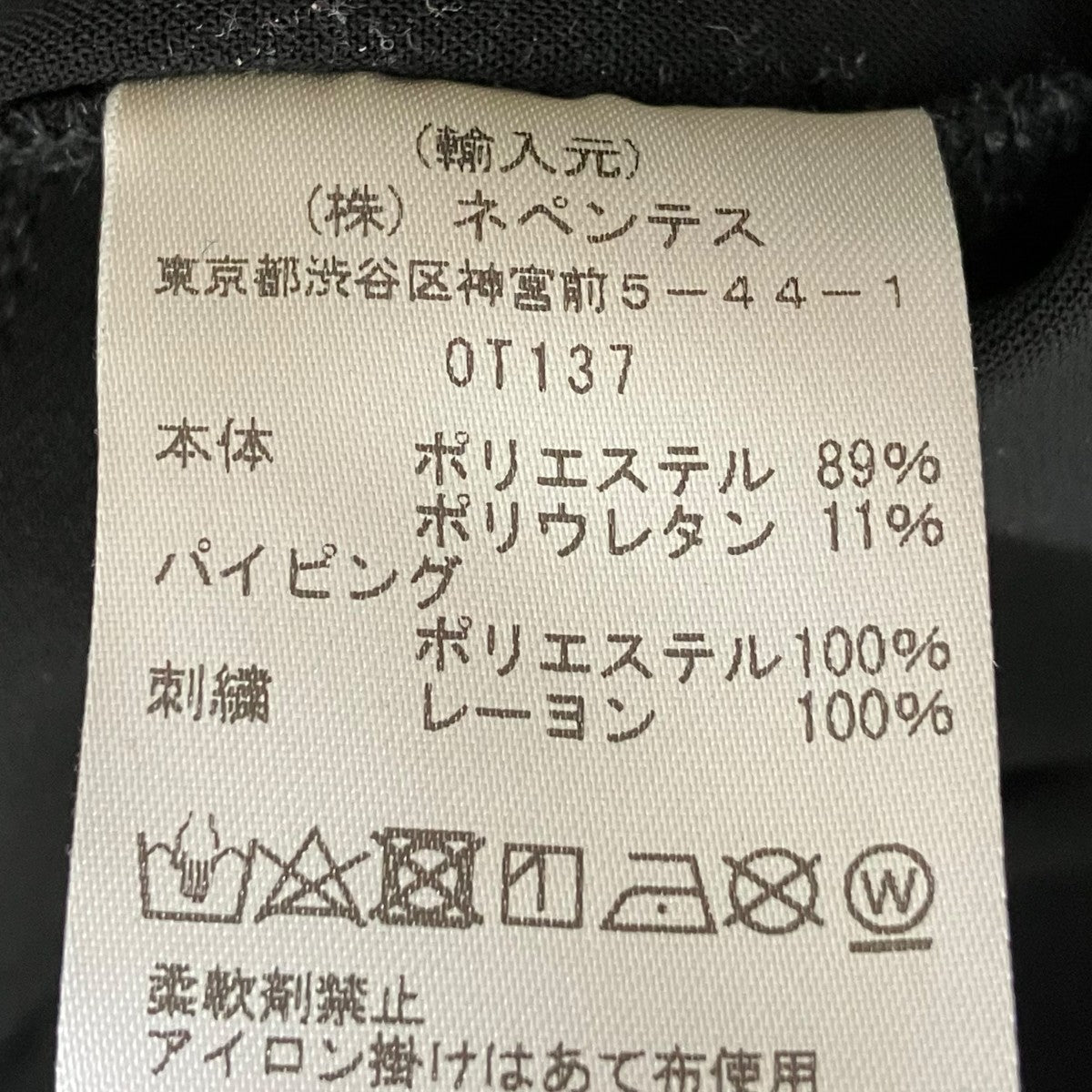 Needles イージーパンツOT137 古着・中古-8枚目のアイテム画像