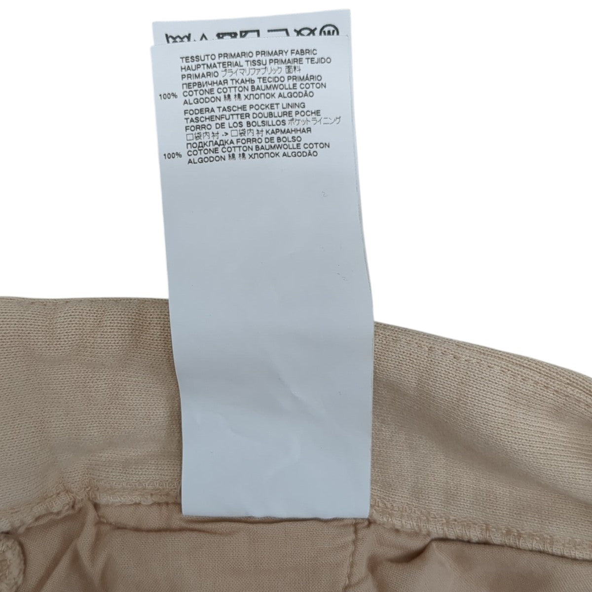 MM6 Maison Margiela スウェットパンツS62KB0059 古着・中古-9枚目のアイテム画像
