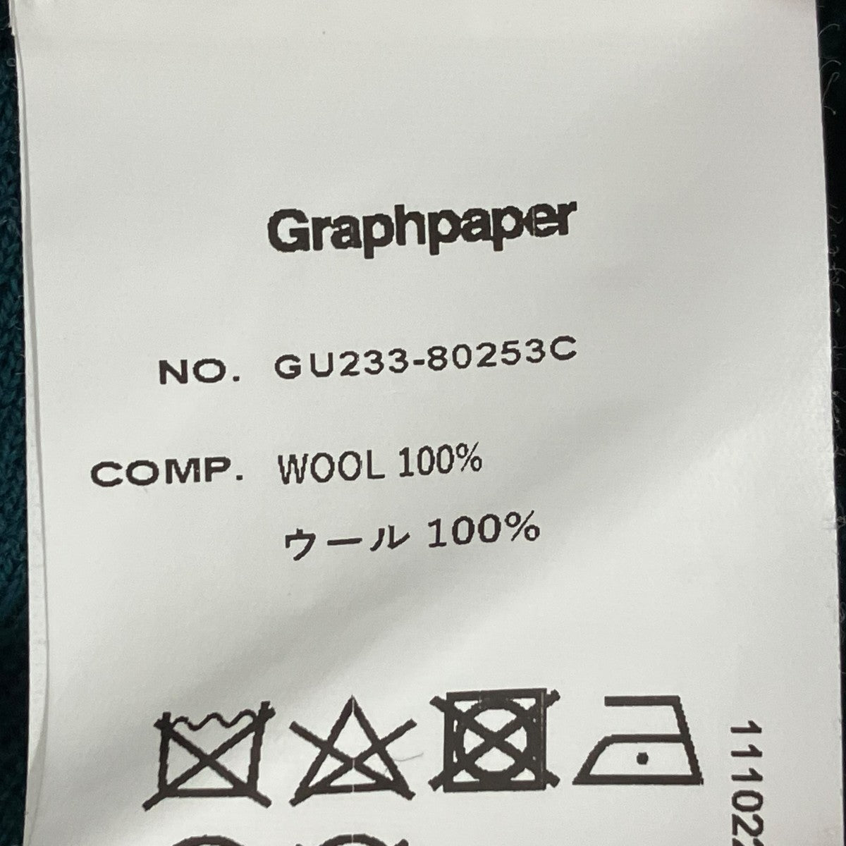 Graphpaper タートルネックカットソーGU233-80253C 古着・中古-9枚目のアイテム画像