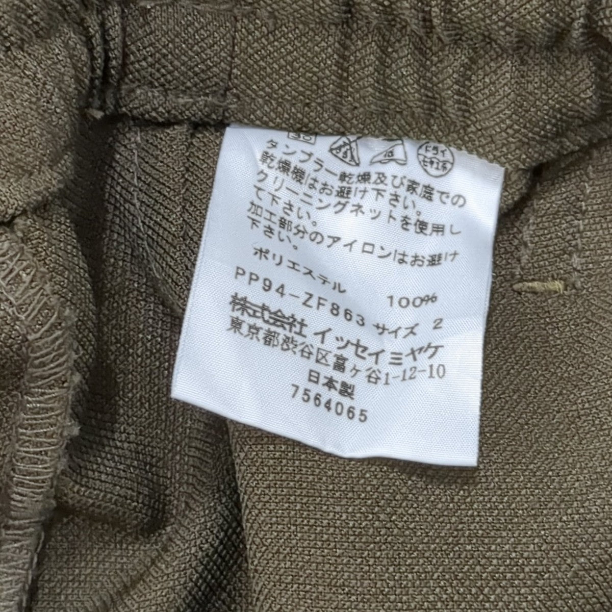 パンツPP94-ZF863
