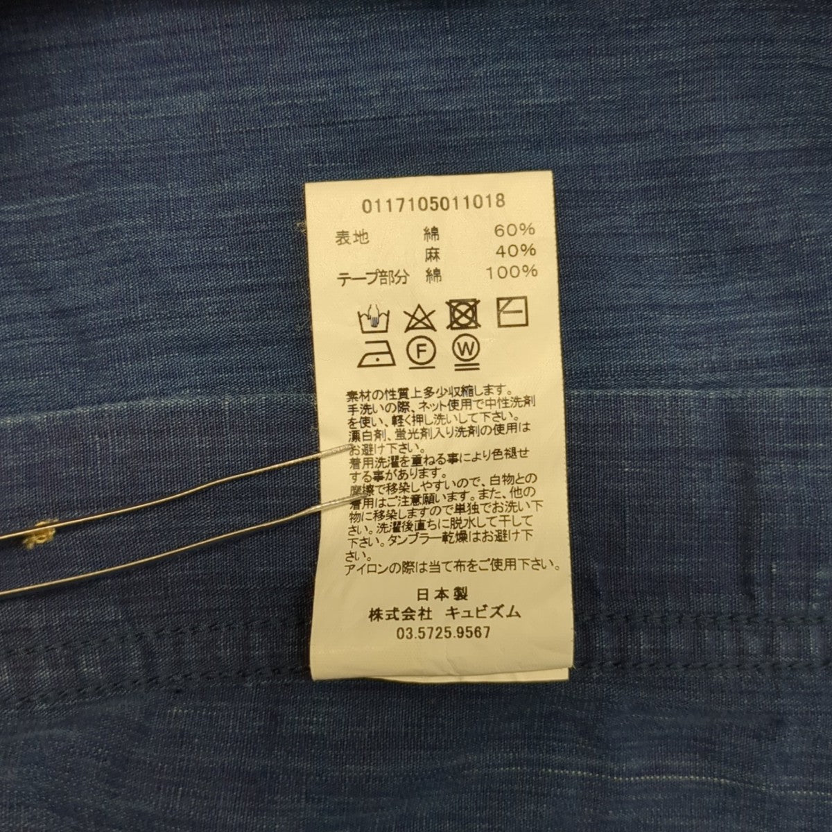 インディゴデニムプルオーバーシャツセーラーシャツ0117105011018