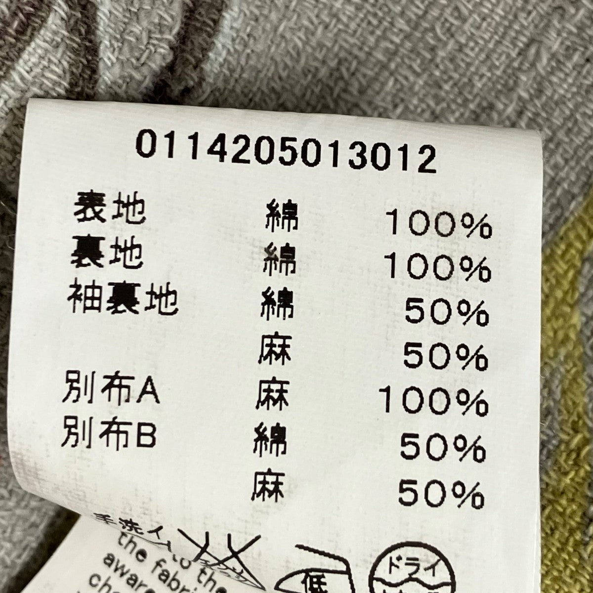 ジャケット0114205013012