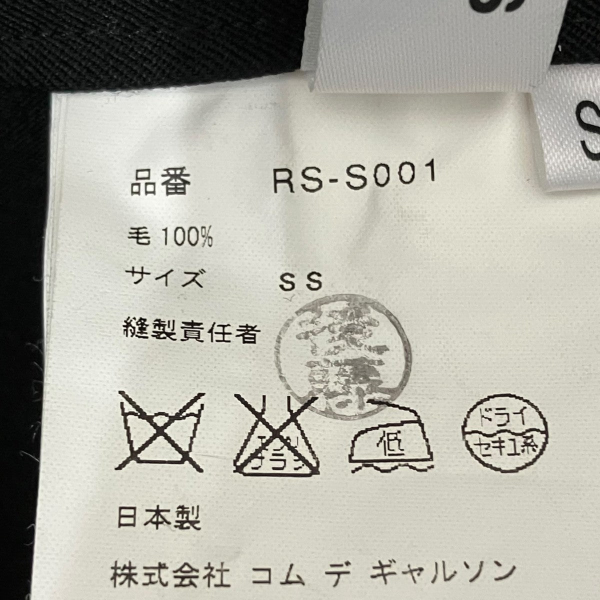 AD2006スカートRS-S001