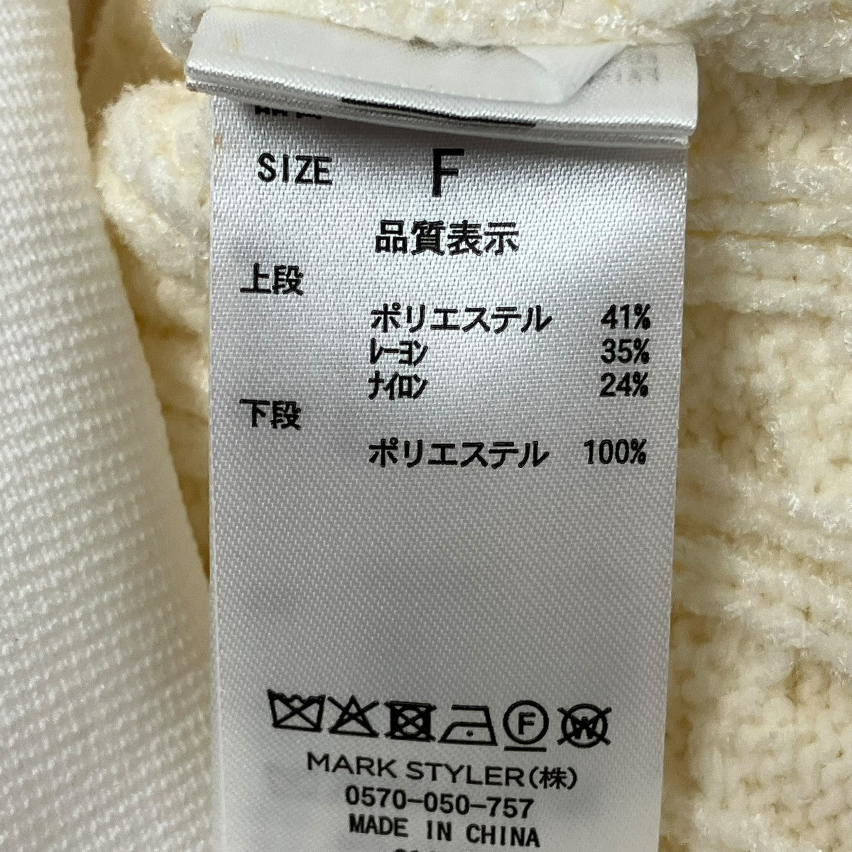 UN3D． 25AWニット522562600201-01 古着・中古-6枚目のアイテム画像