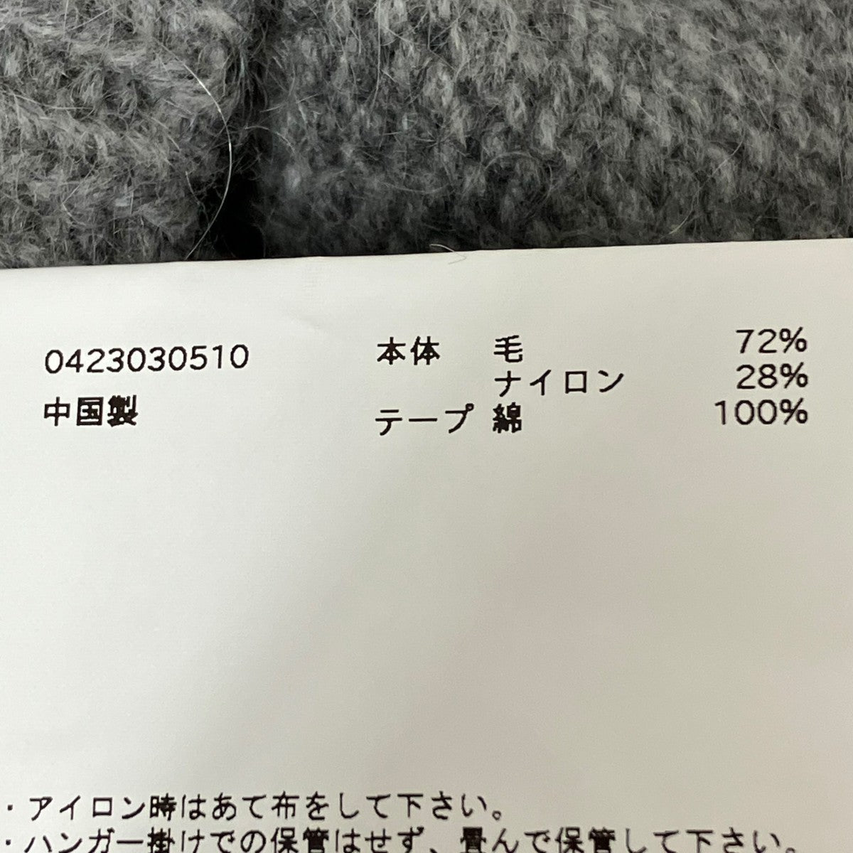 23AWニット0423030510