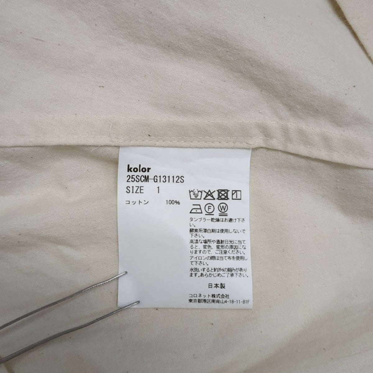 25SSジャケット25SCM-G13112S