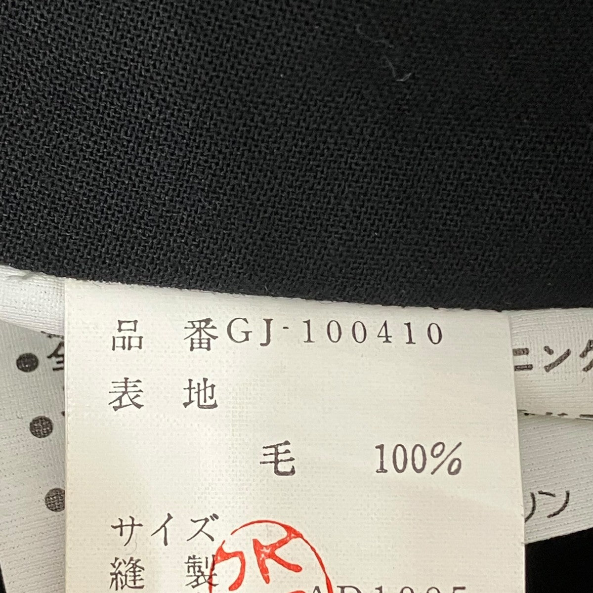 AD1995ブラウスGJ-100410