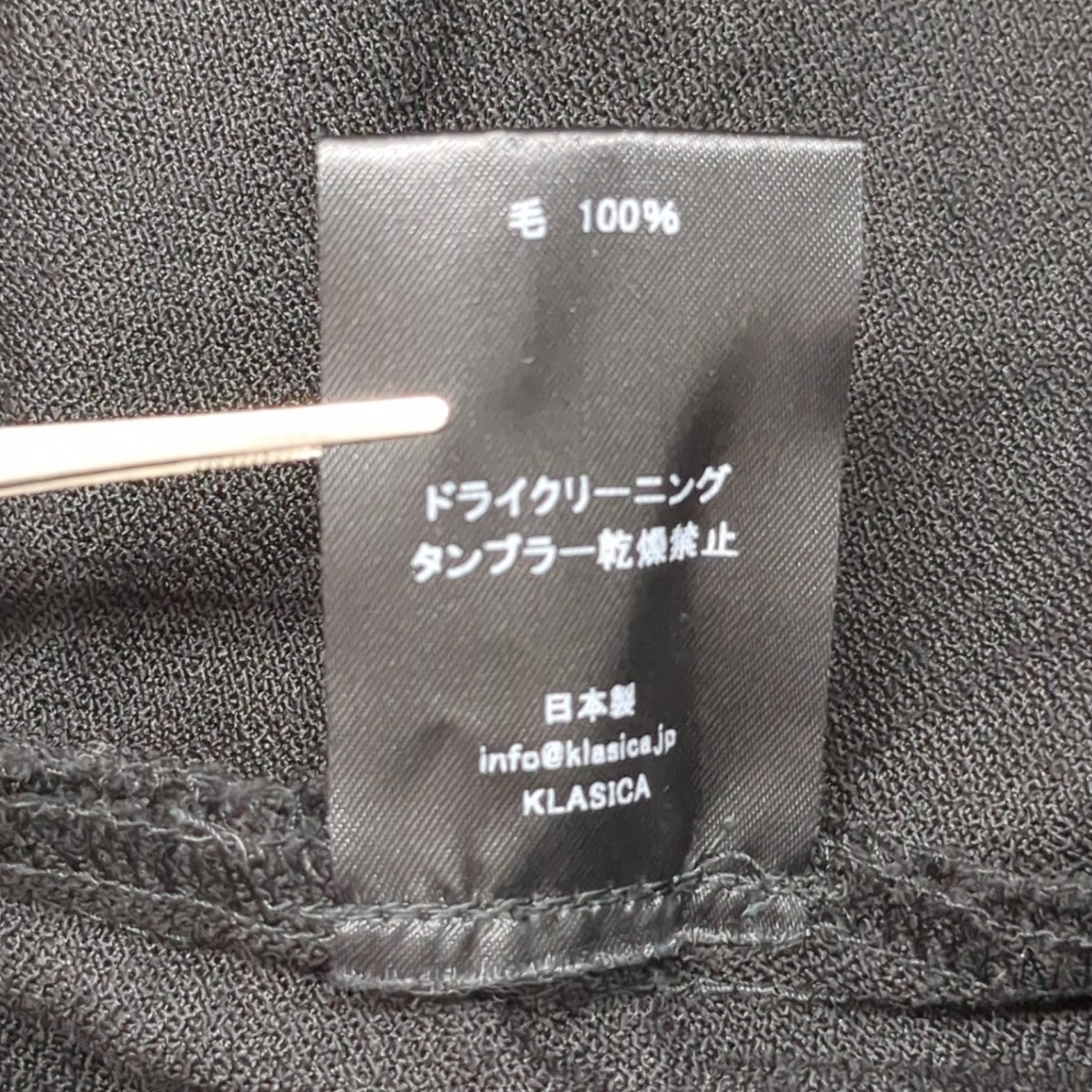 パンツ