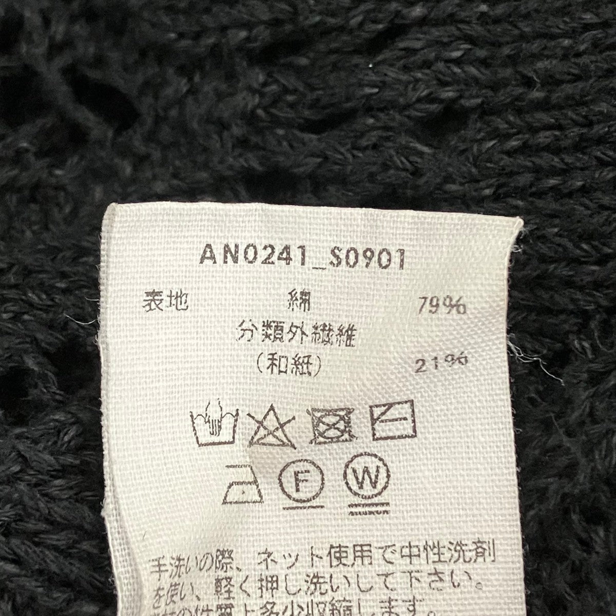 24SSHAORI CARDIGAN RENEE LACEカーディガンAN0241 S0901