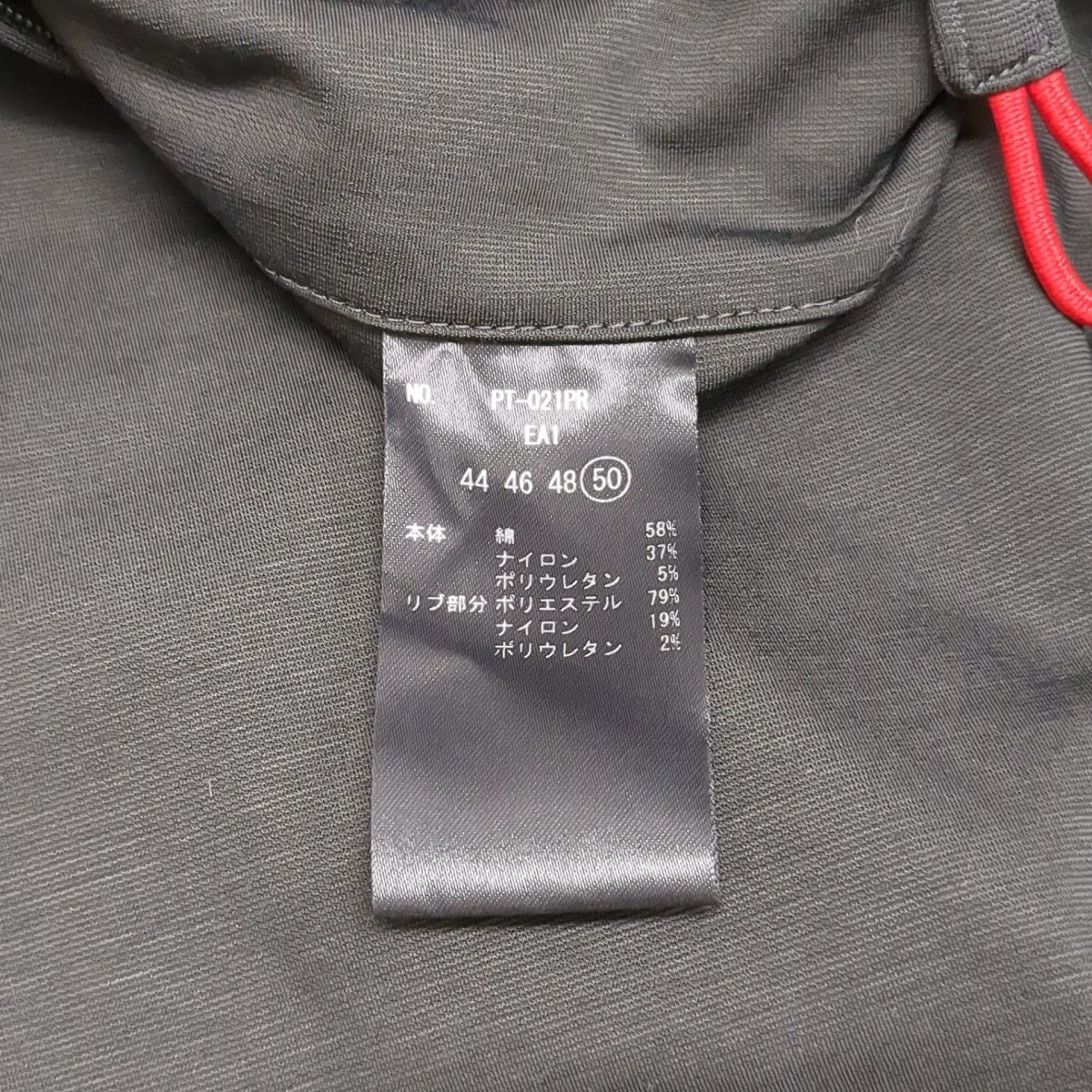 Duplex Cotton JerseyイージーパンツPT-021PR