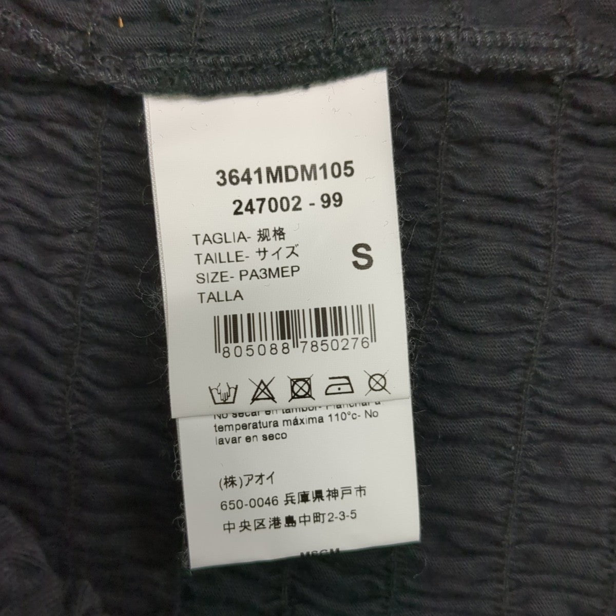 半袖カットソー3641MDM105